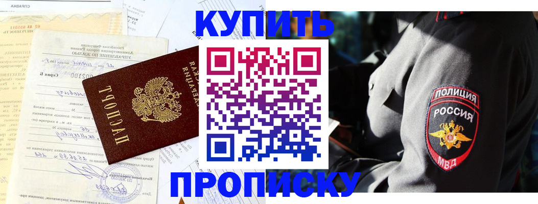 прописка регистрация в Карабулаке