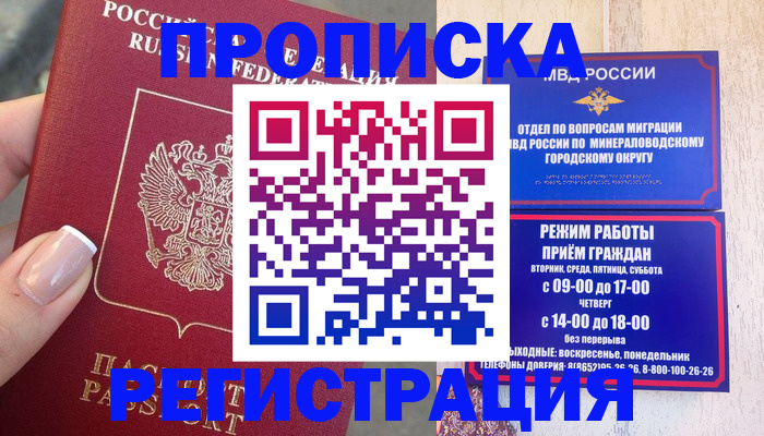 прописка 2025 в Карабулаке